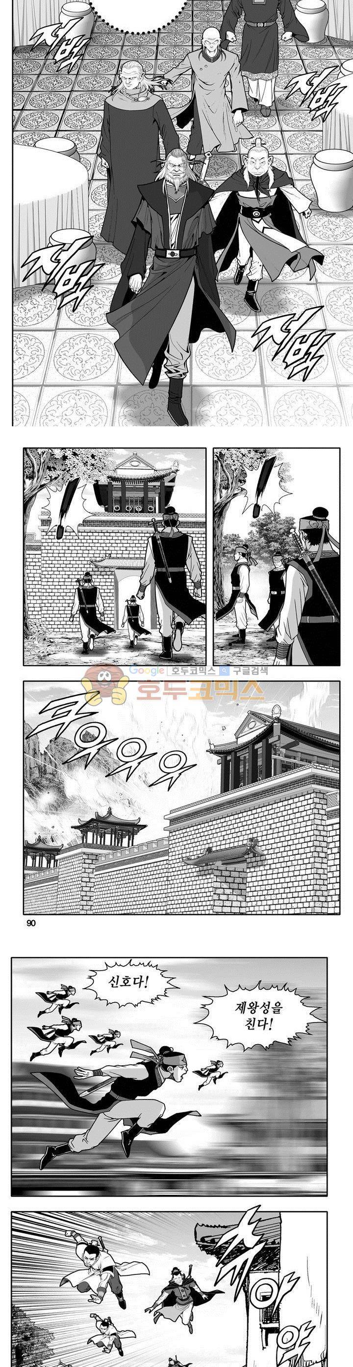 마인총 3권 32