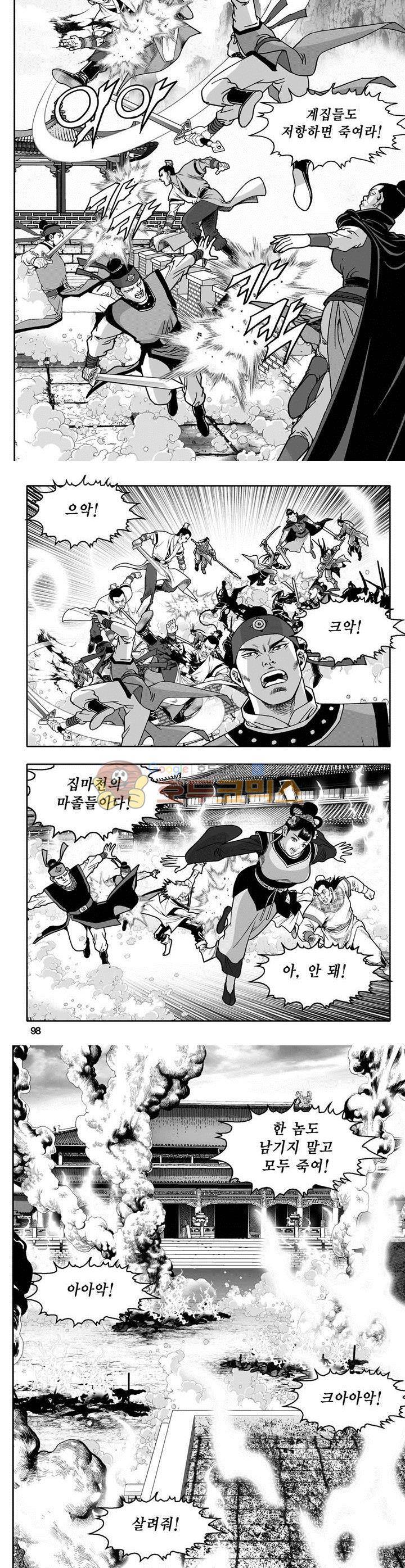 마인총 3권 35