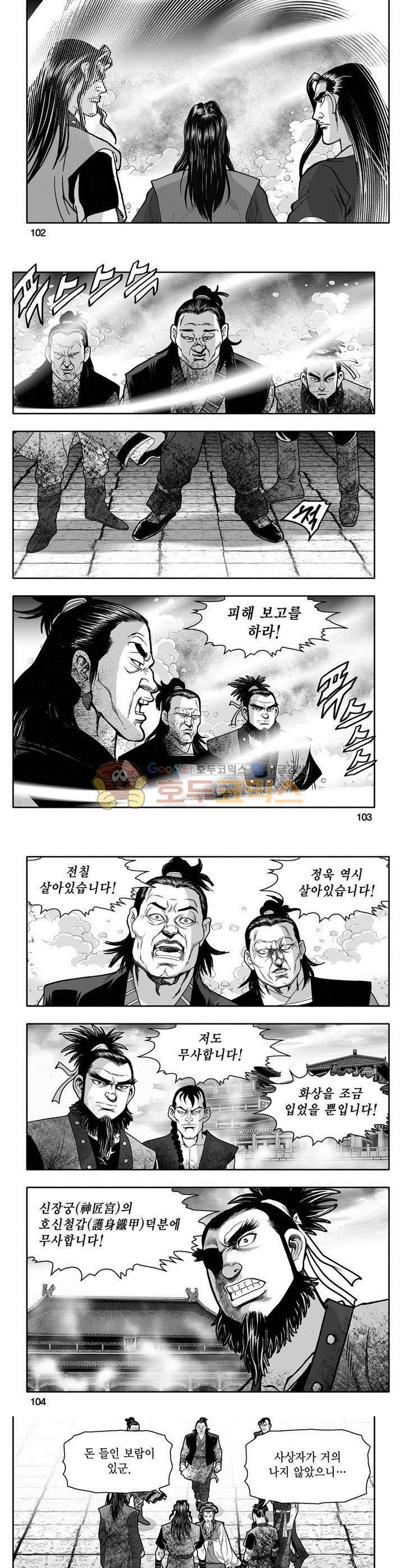 마인총 3권 37