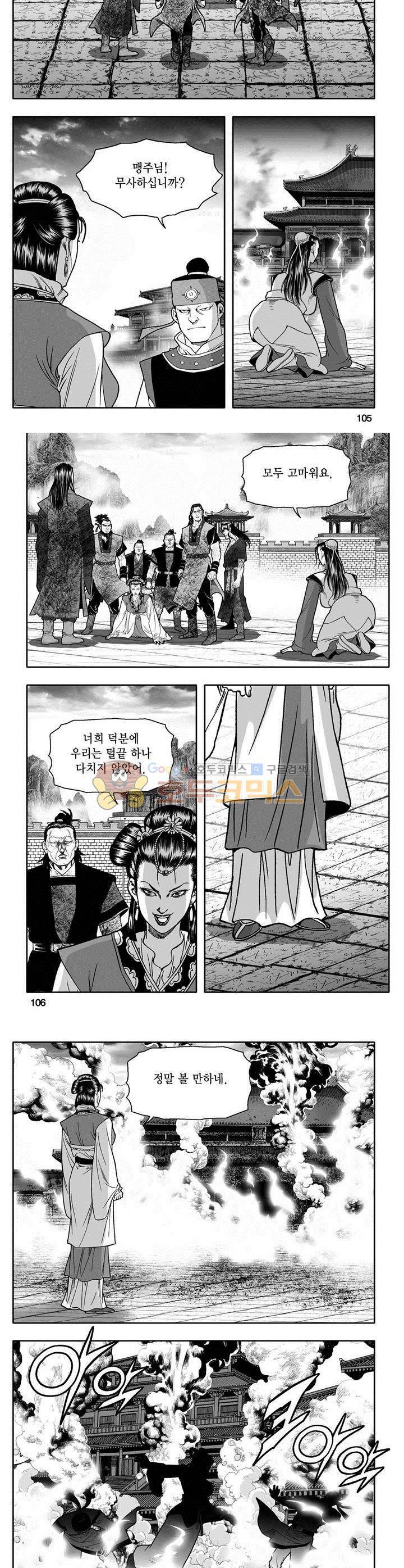 마인총 3권 38
