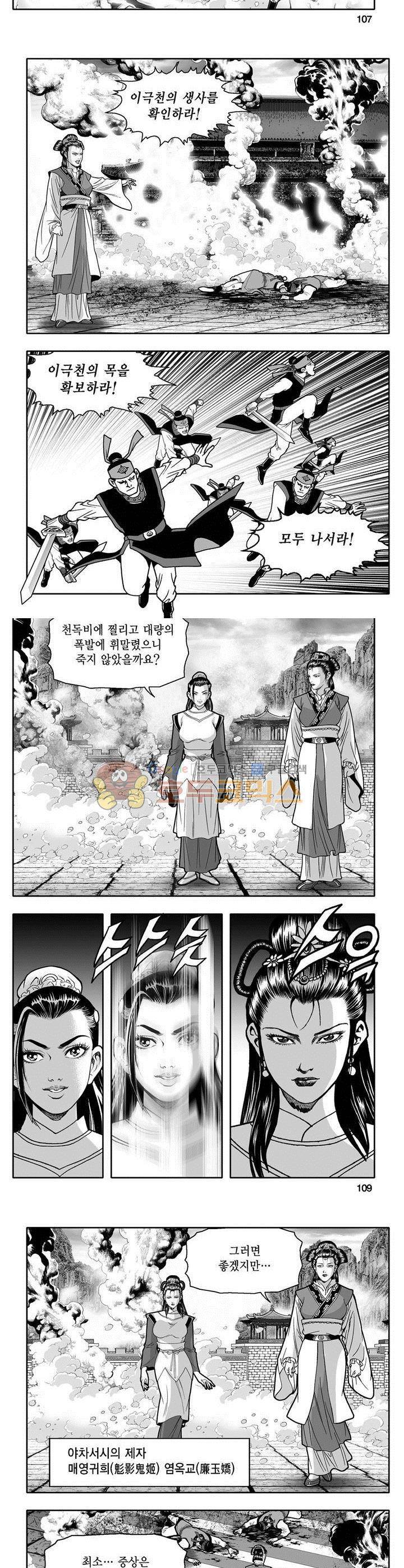 마인총 3권 39