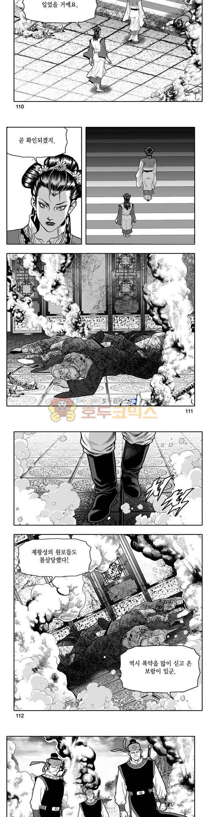 마인총 3권 40