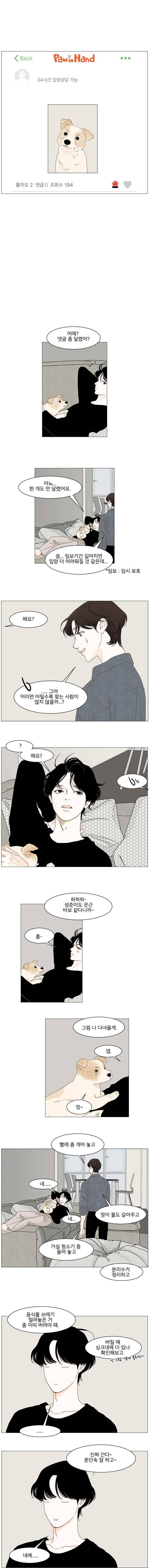 아쿠아맨 114화 1