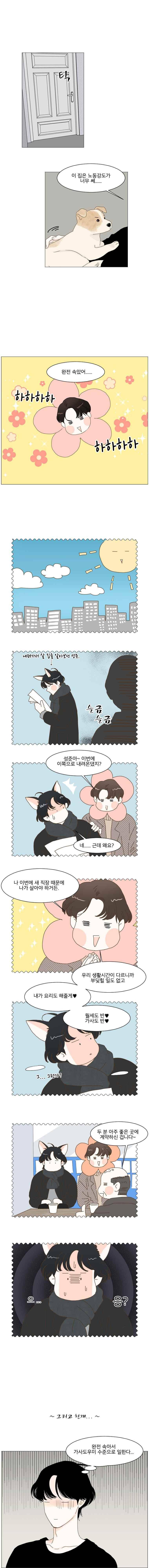 아쿠아맨 114화 2