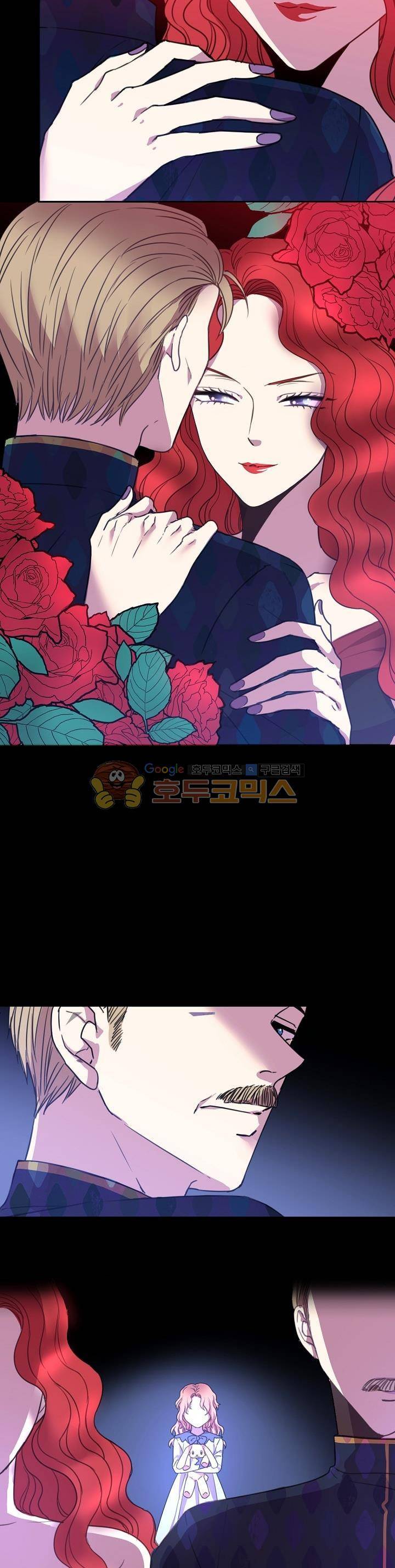 레이디 비스트 2화 2