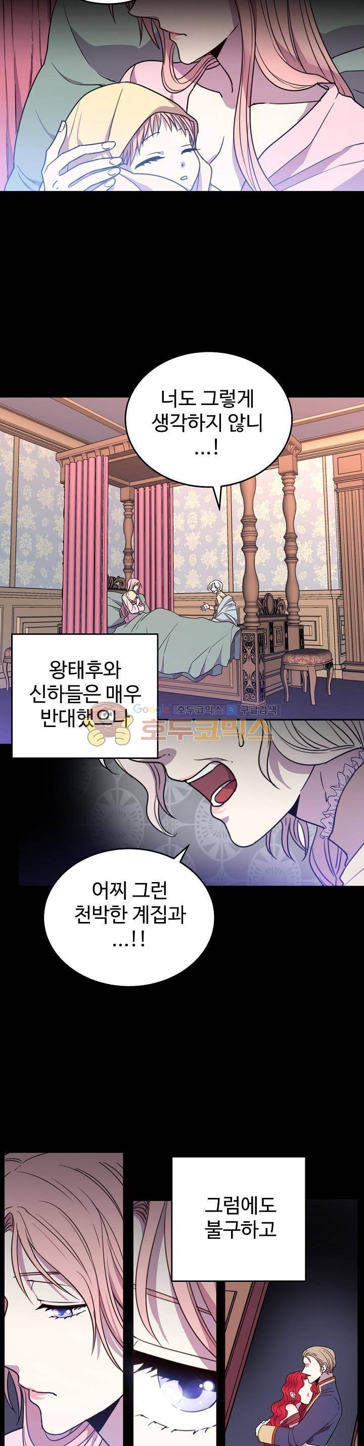 레이디 비스트 2화 5
