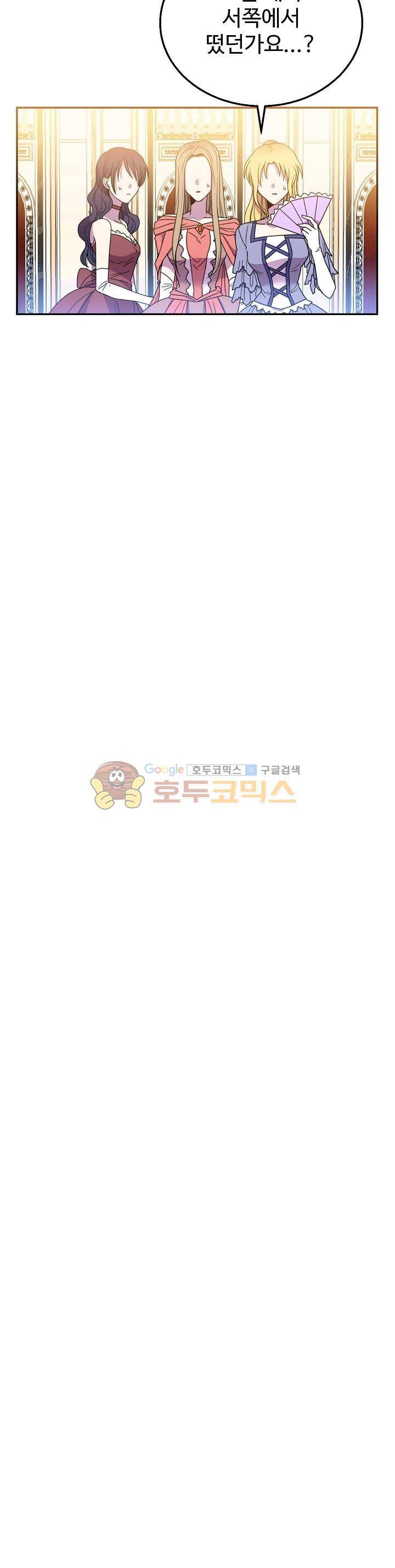 레이디 비스트 10화 3