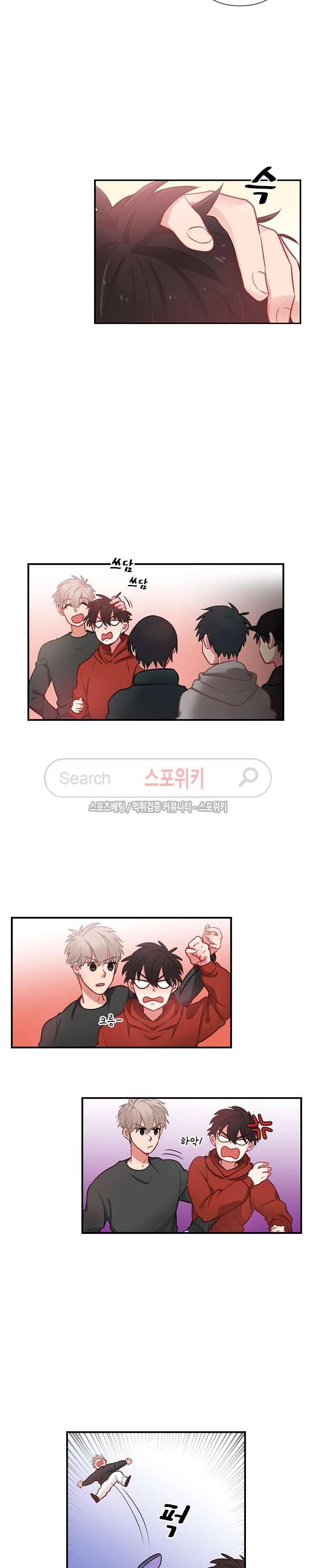 까칠한 룸메이트 14화 3