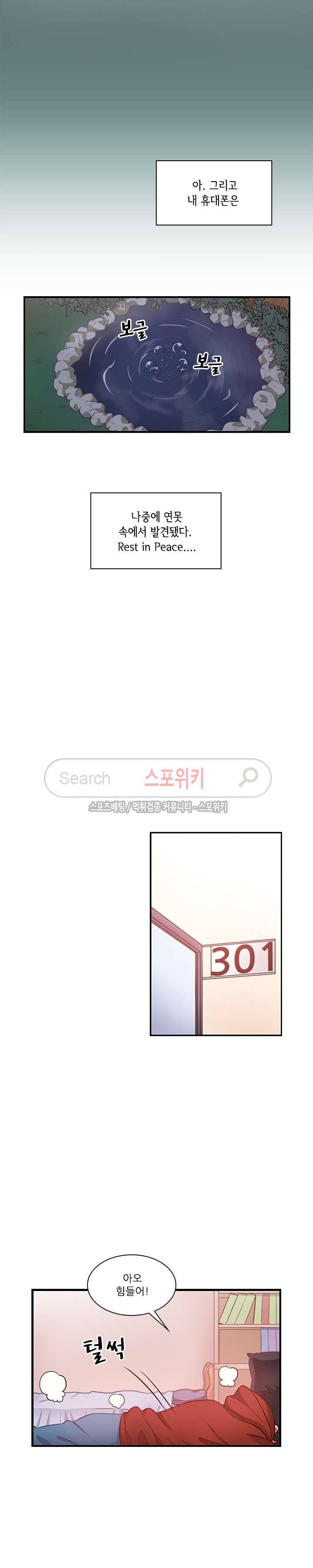 까칠한 룸메이트 14화 6