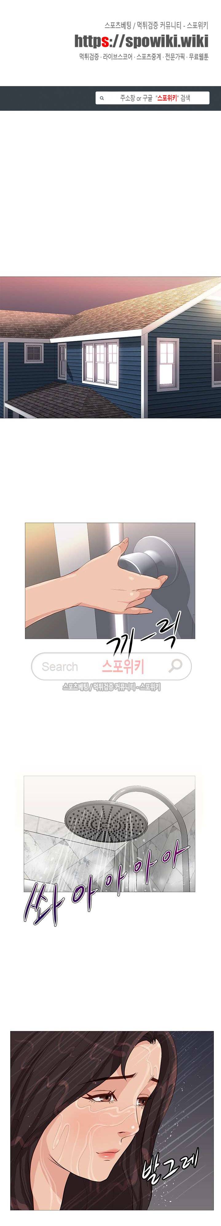 죽지 않아 42화 1