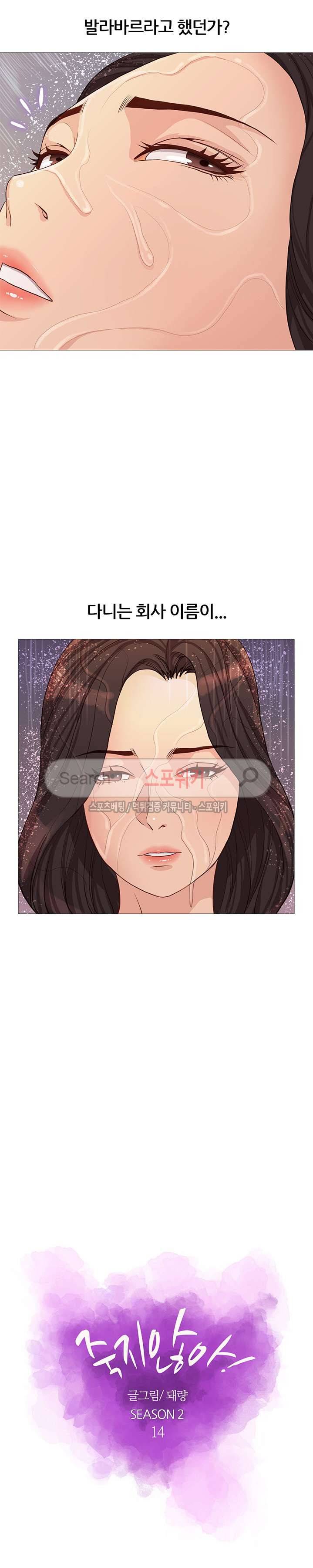 죽지 않아 42화 4