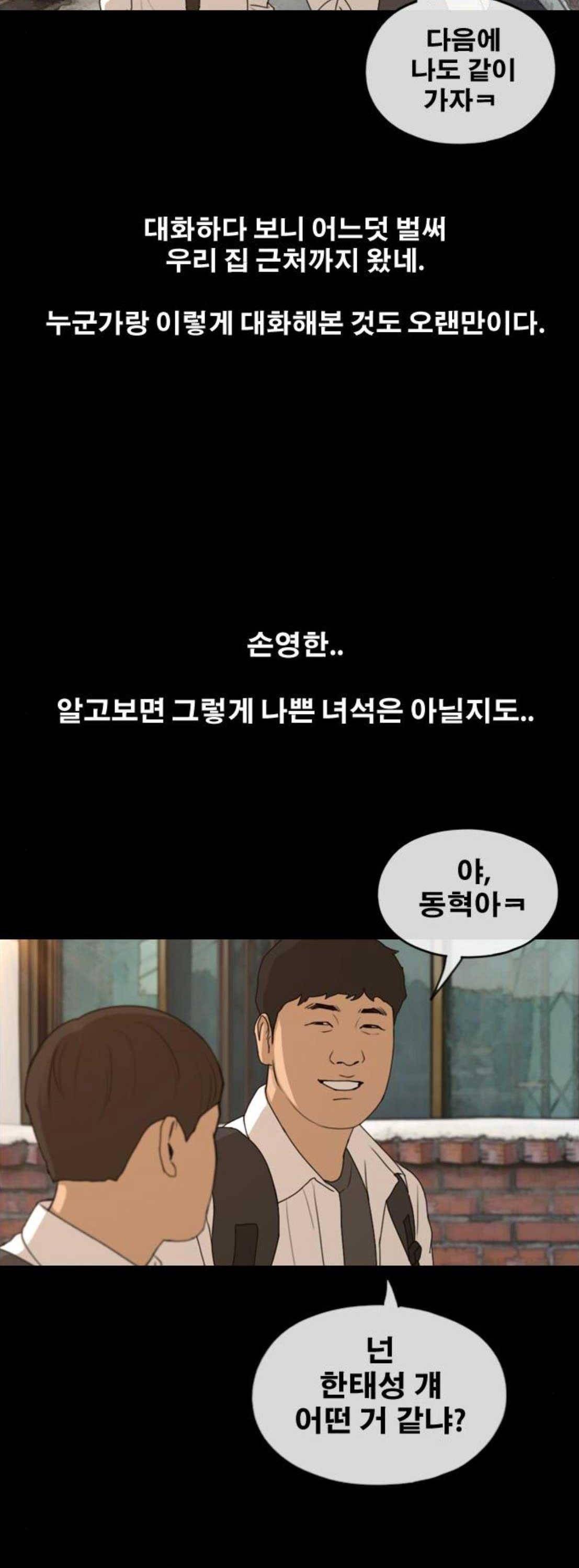 프리드로우 276화 - 정동혁 (3) 2