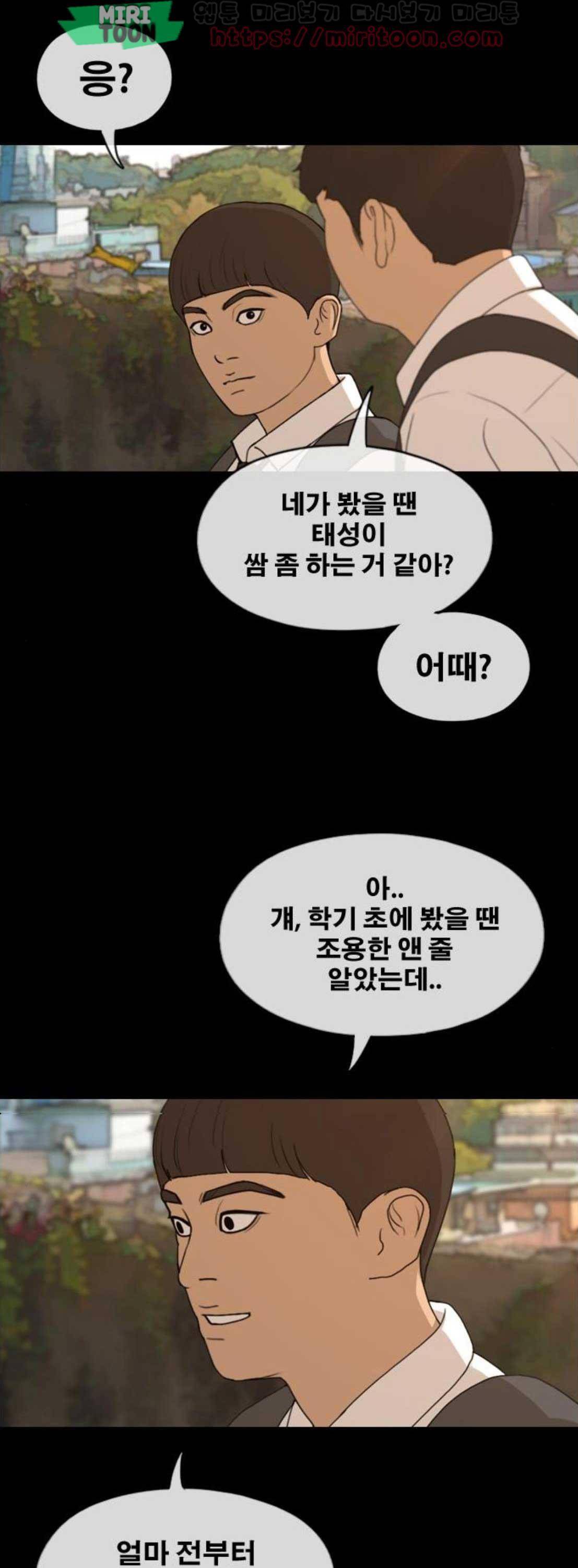 프리드로우 276화 - 정동혁 (3) 3