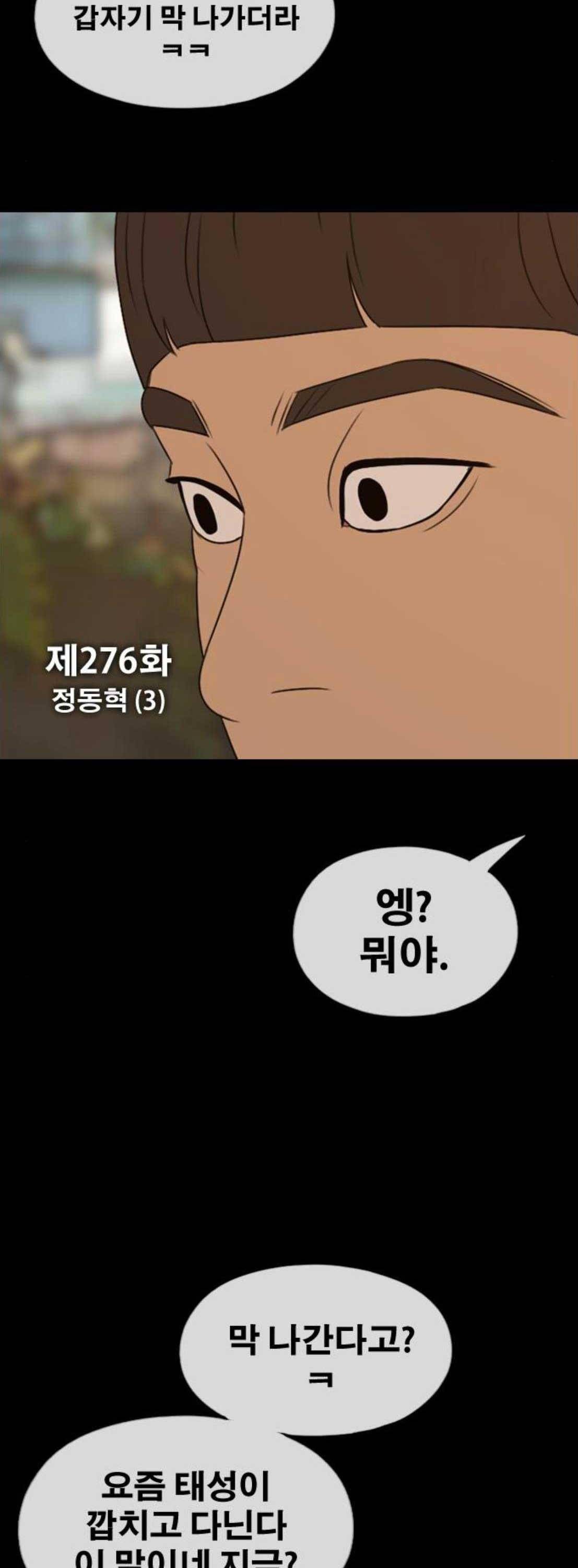 프리드로우 276화 - 정동혁 (3) 4