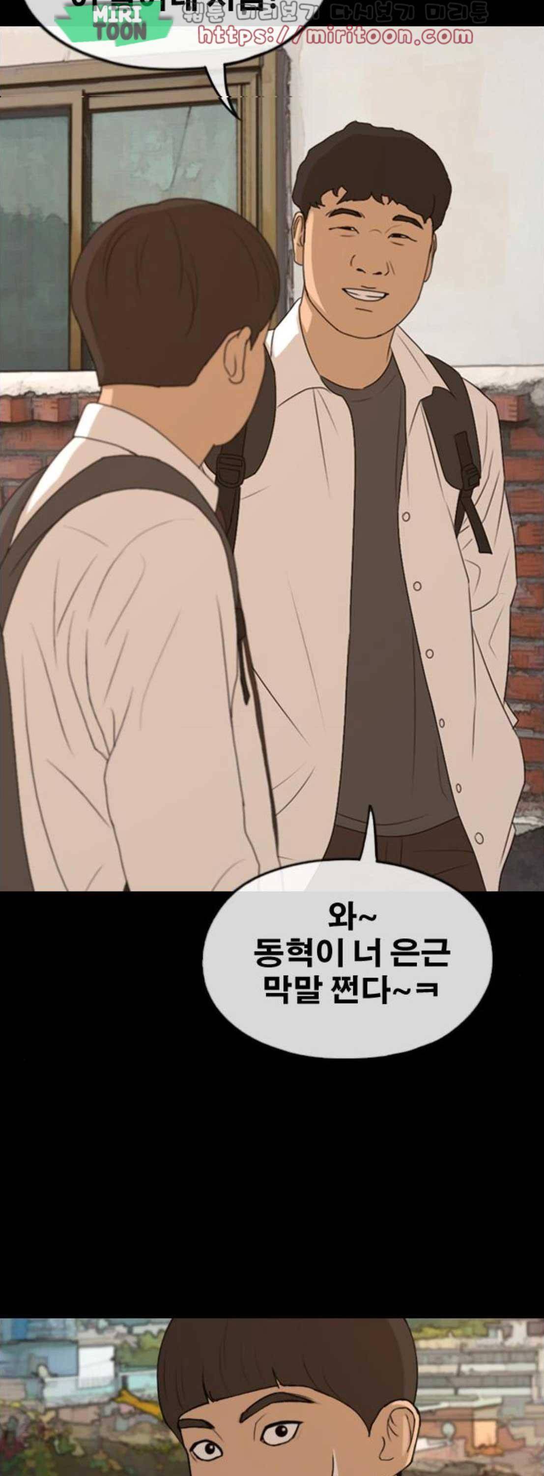 프리드로우 276화 - 정동혁 (3) 5