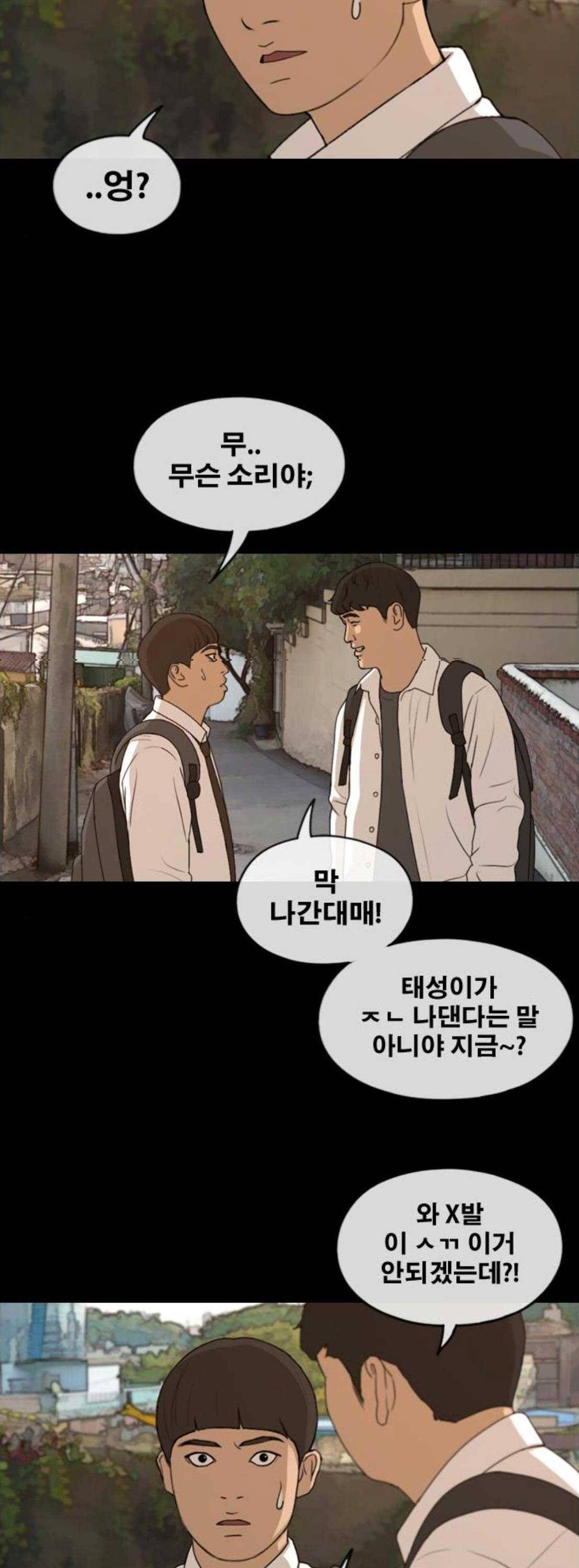 프리드로우 276화 - 정동혁 (3) 6