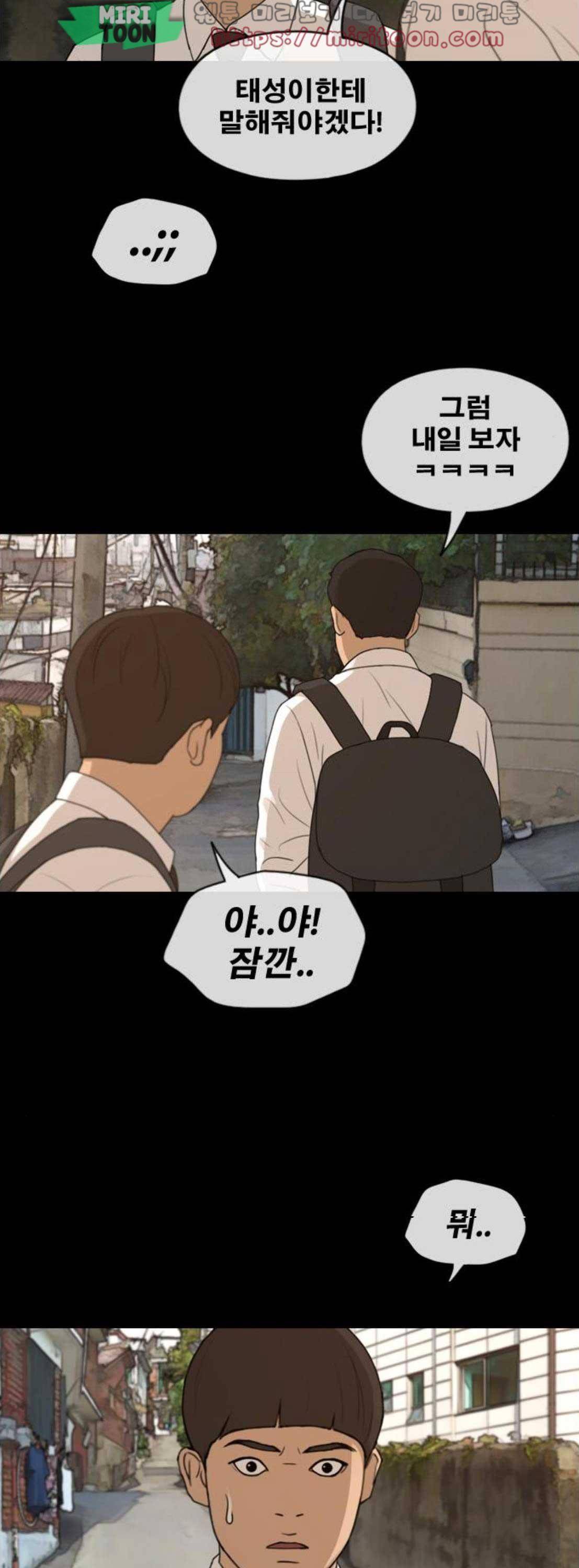 프리드로우 276화 - 정동혁 (3) 7