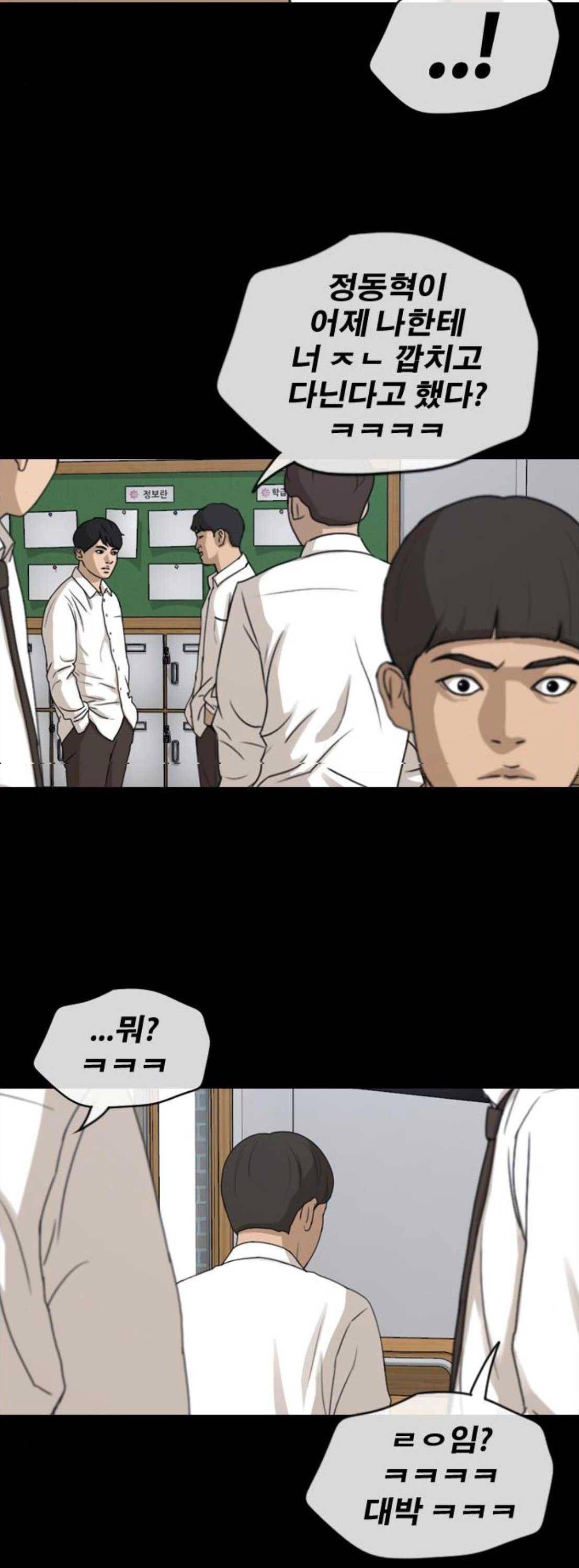 프리드로우 276화 - 정동혁 (3) 10