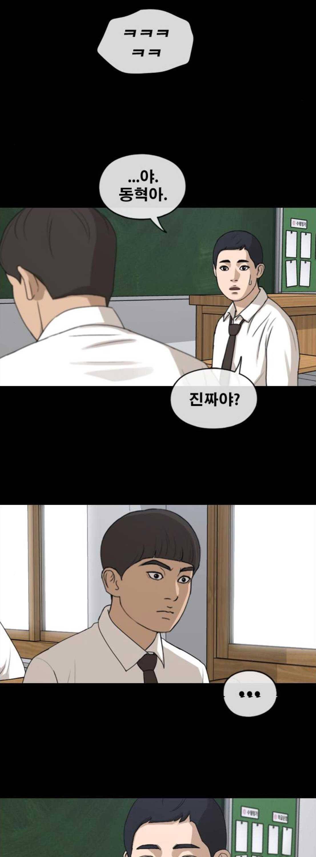 프리드로우 276화 - 정동혁 (3) 11