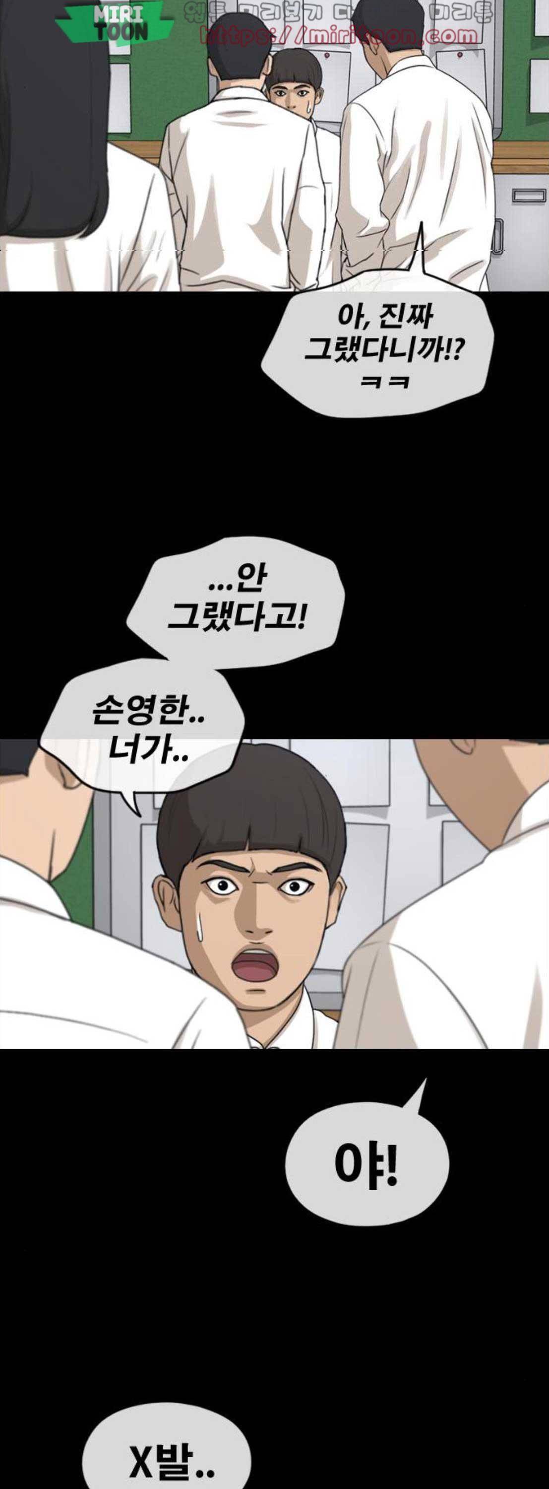 프리드로우 276화 - 정동혁 (3) 13