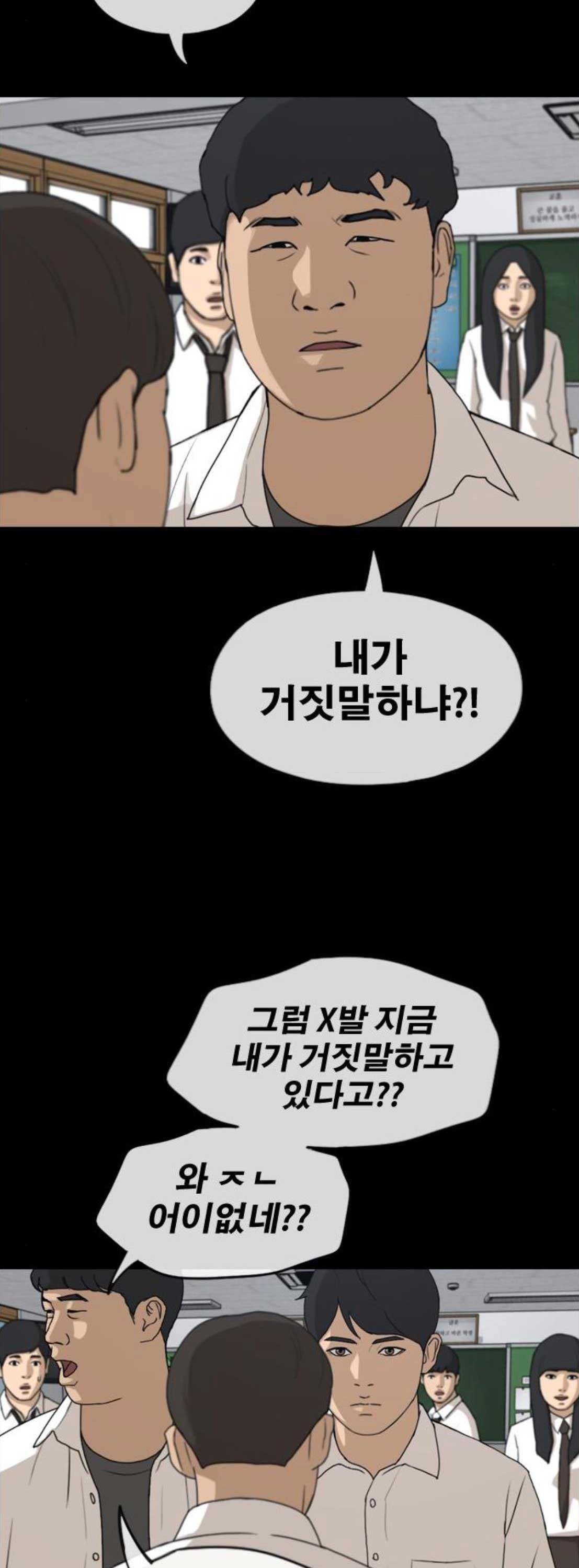 프리드로우 276화 - 정동혁 (3) 14