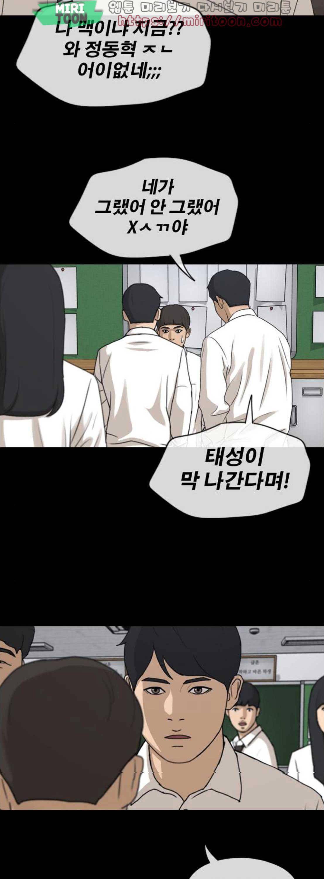 프리드로우 276화 - 정동혁 (3) 15