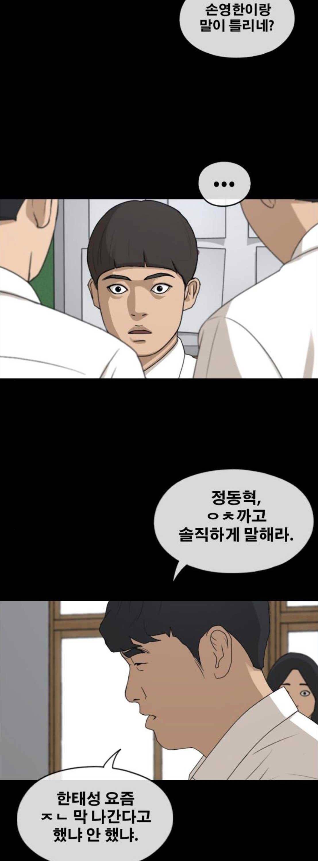 프리드로우 276화 - 정동혁 (3) 16