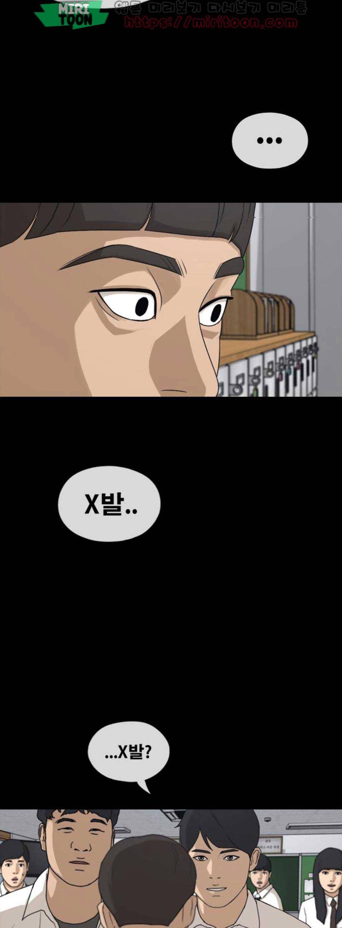 프리드로우 276화 - 정동혁 (3) 17