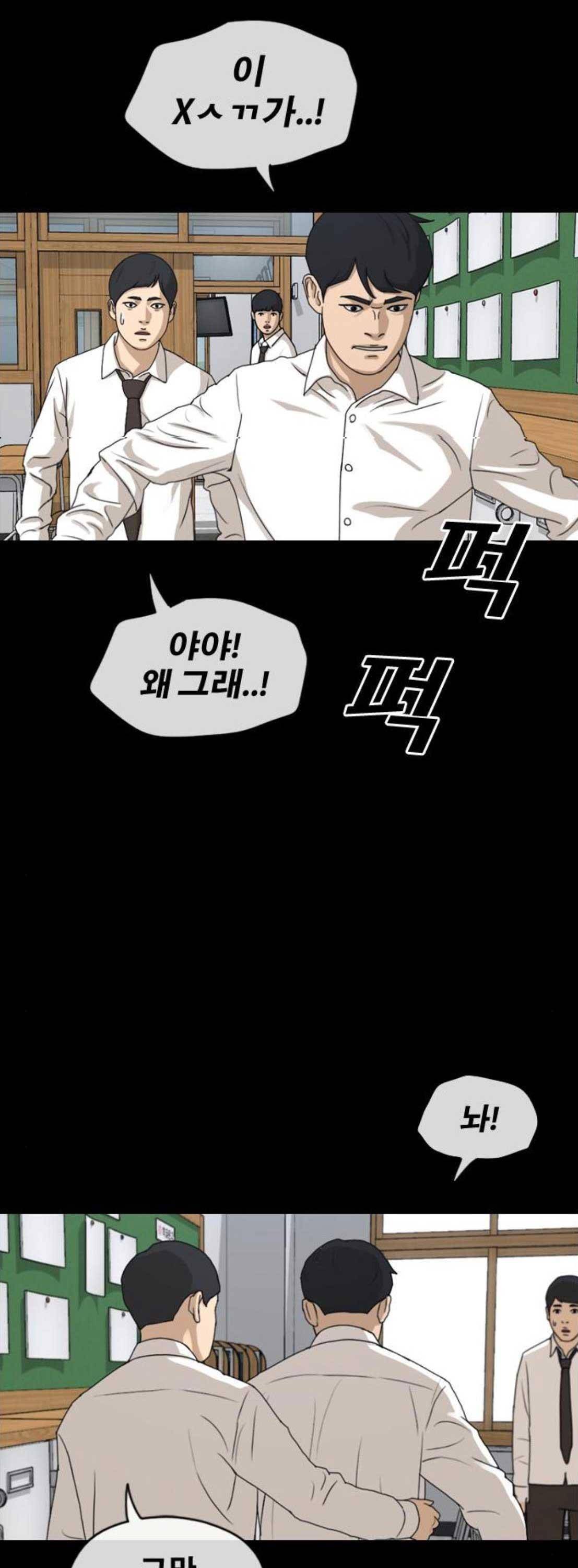 프리드로우 276화 - 정동혁 (3) 21