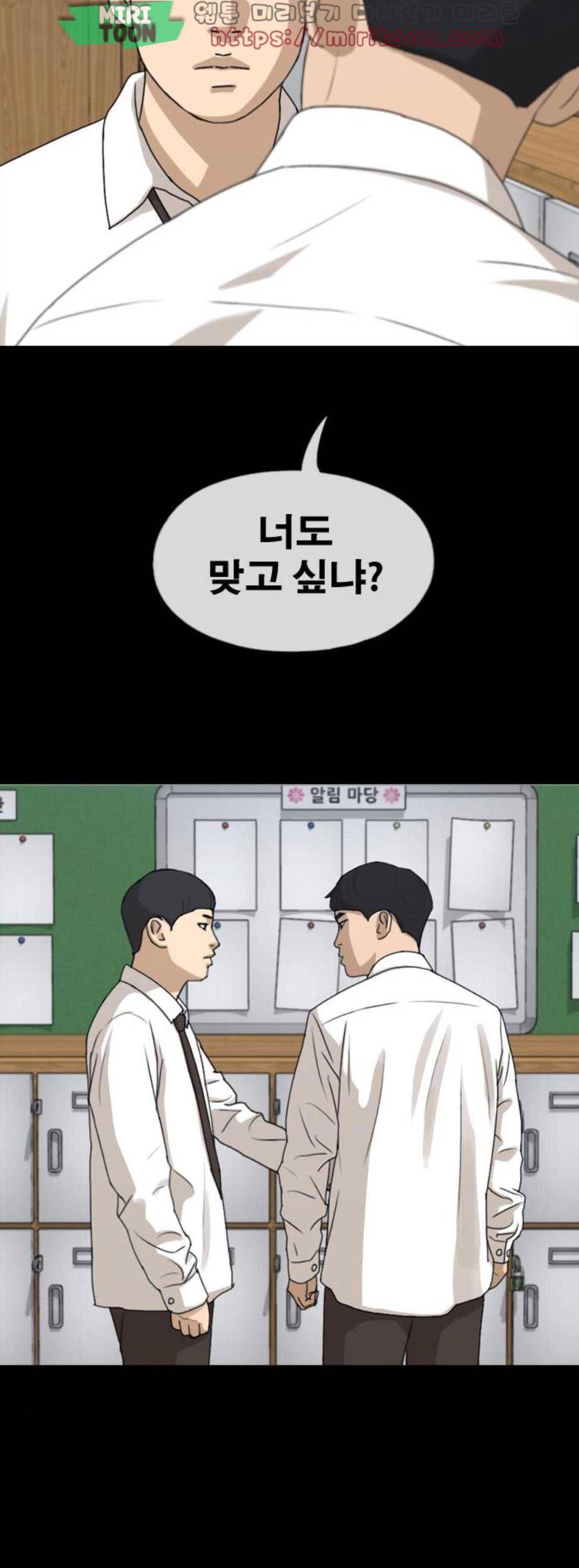 프리드로우 276화 - 정동혁 (3) 23