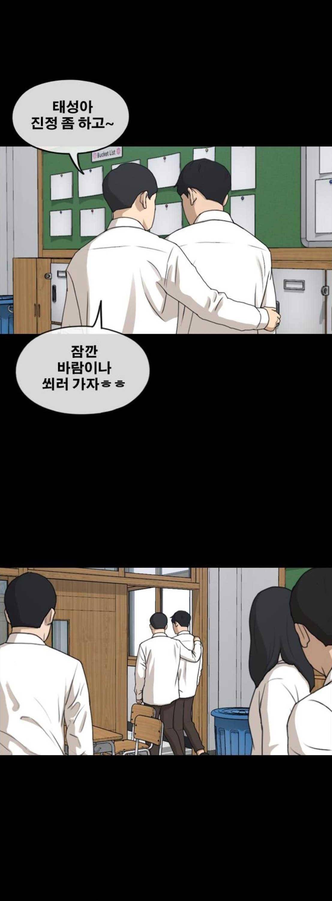 프리드로우 276화 - 정동혁 (3) 24