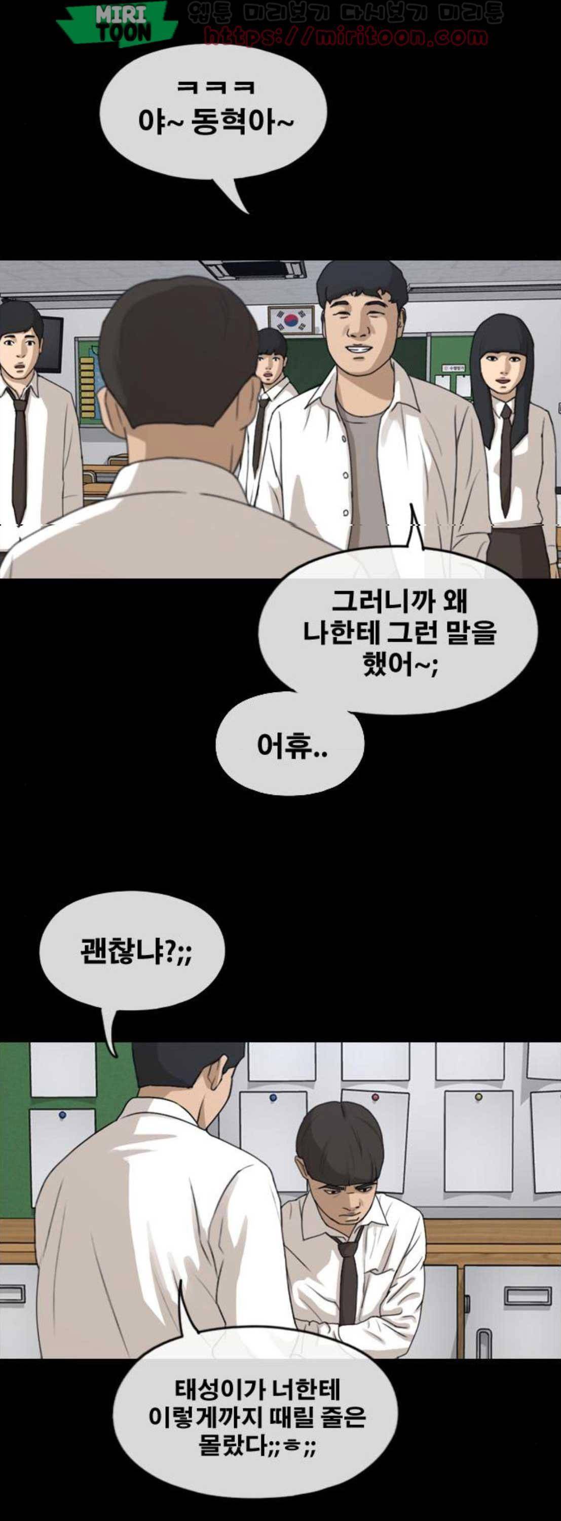 프리드로우 276화 - 정동혁 (3) 25