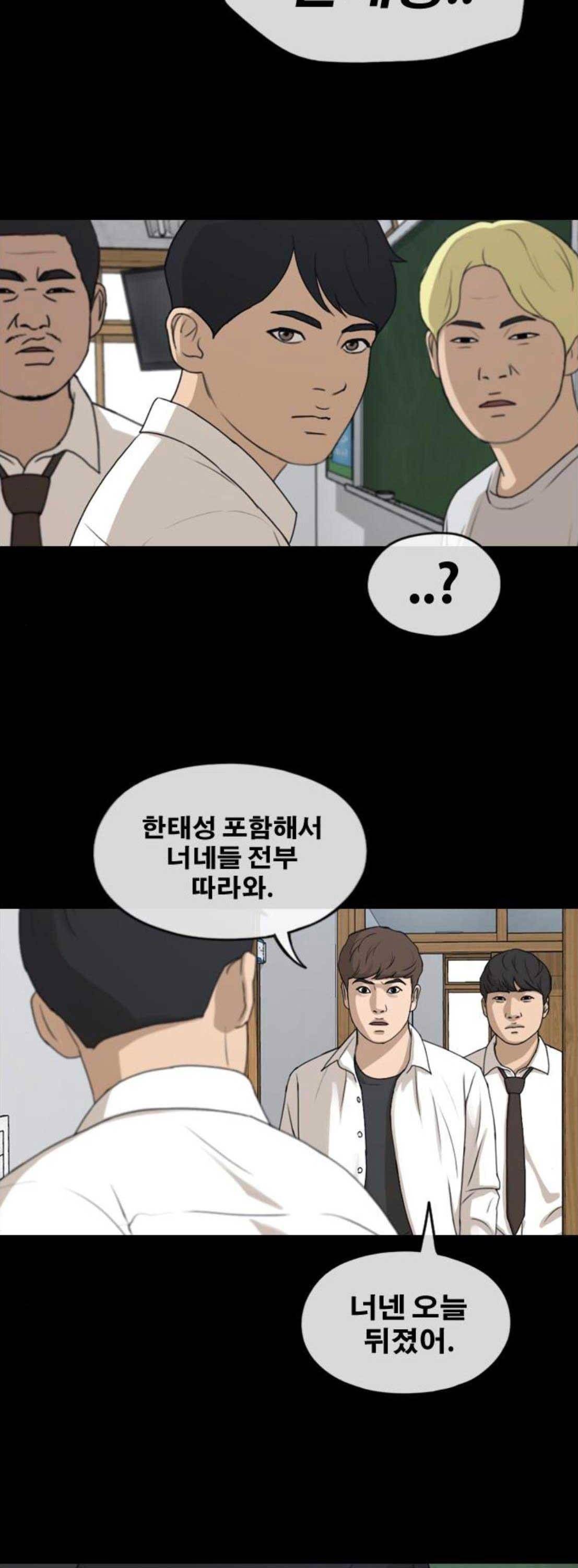 프리드로우 276화 - 정동혁 (3) 28