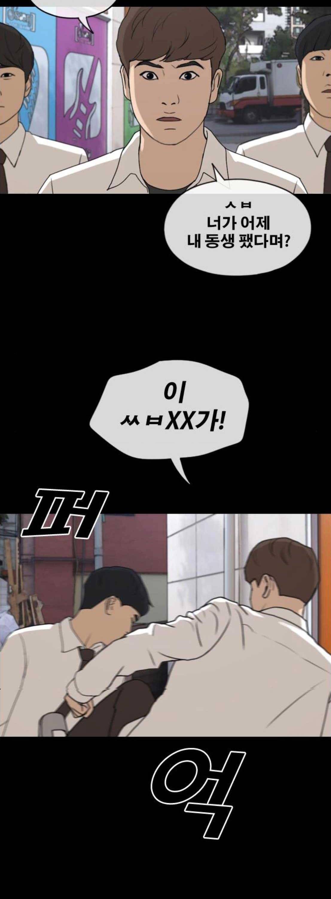 프리드로우 276화 - 정동혁 (3) 30