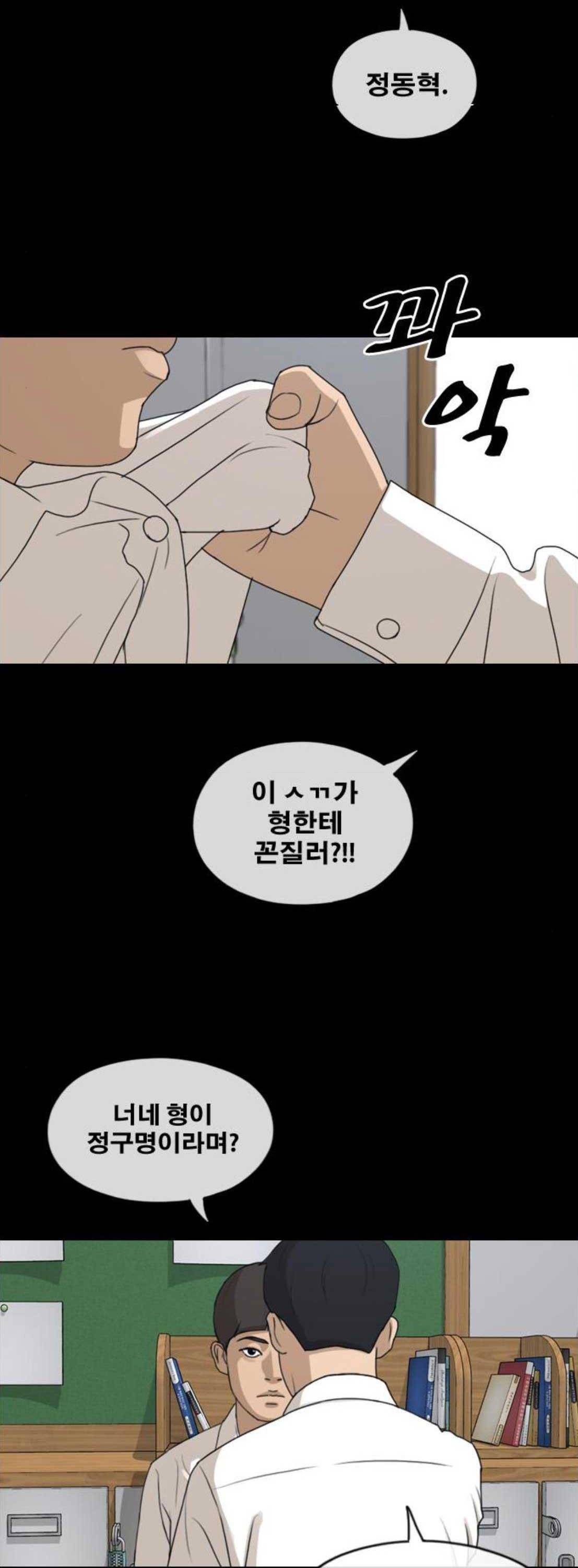 프리드로우 276화 - 정동혁 (3) 32