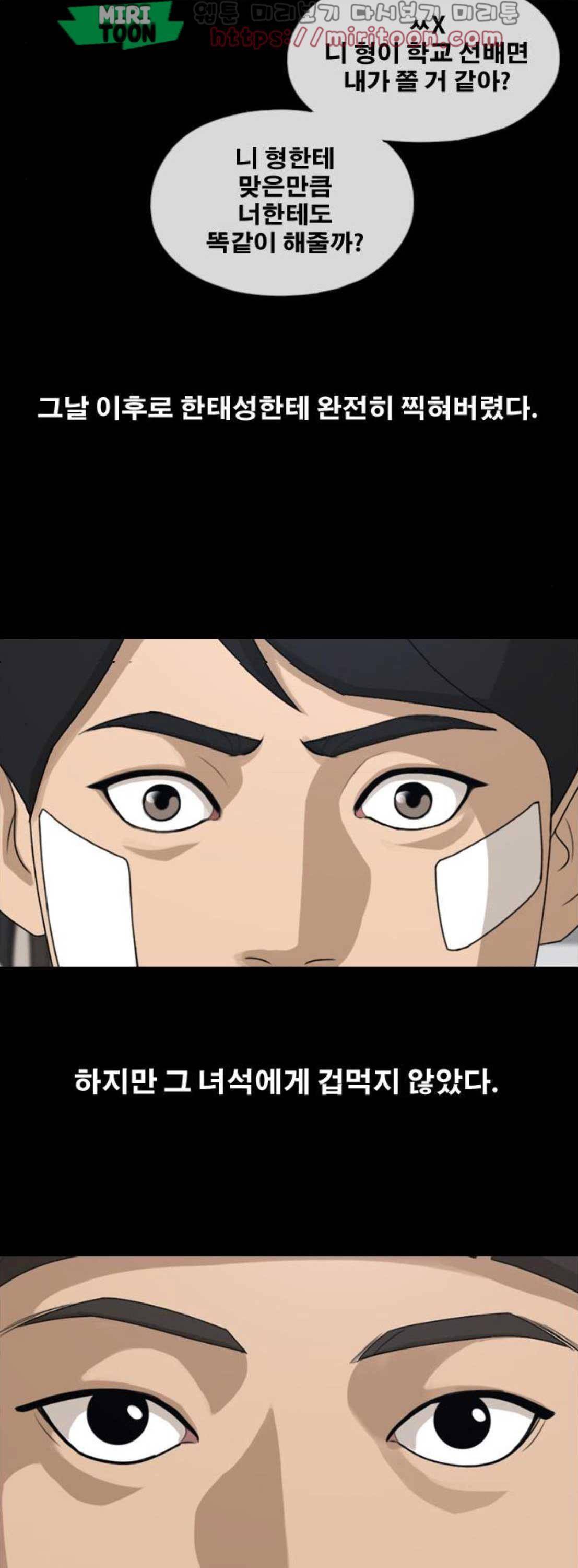 프리드로우 276화 - 정동혁 (3) 33