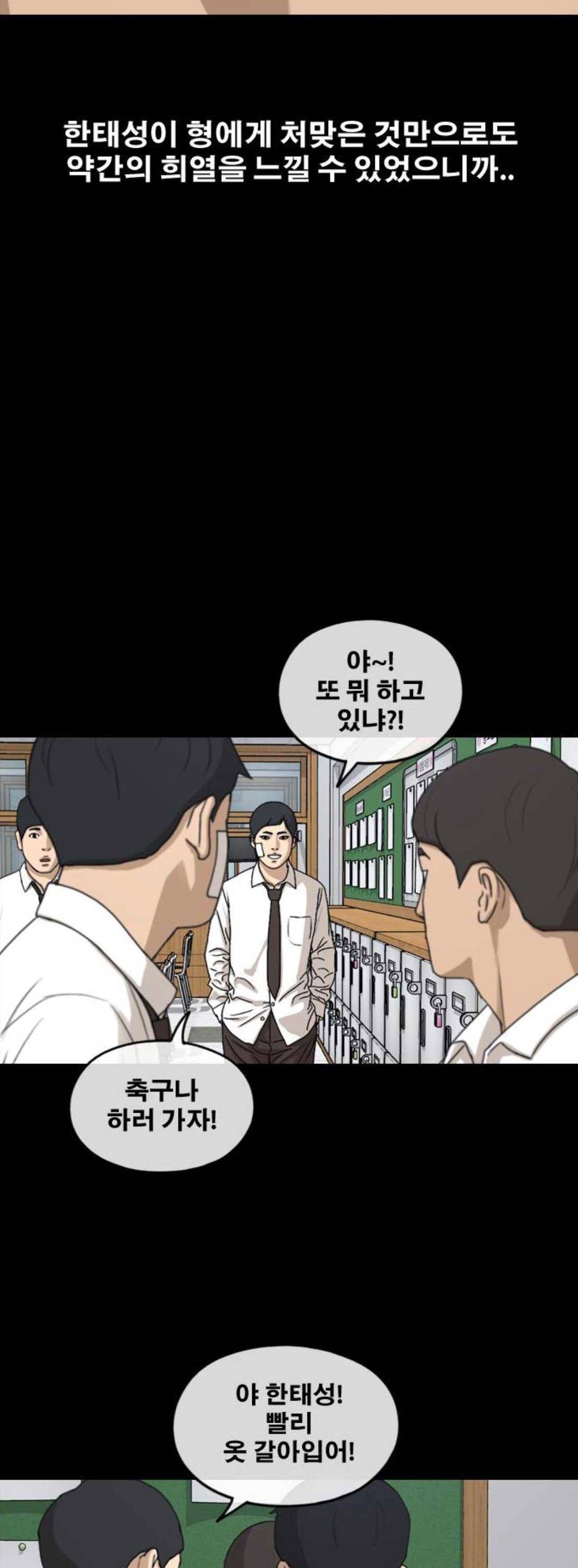 프리드로우 276화 - 정동혁 (3) 34