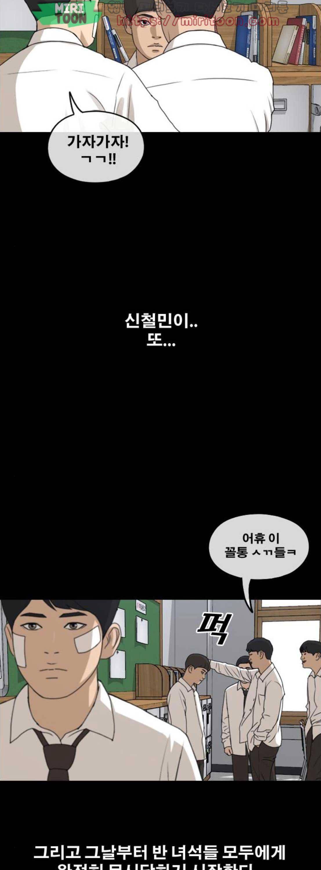 프리드로우 276화 - 정동혁 (3) 35