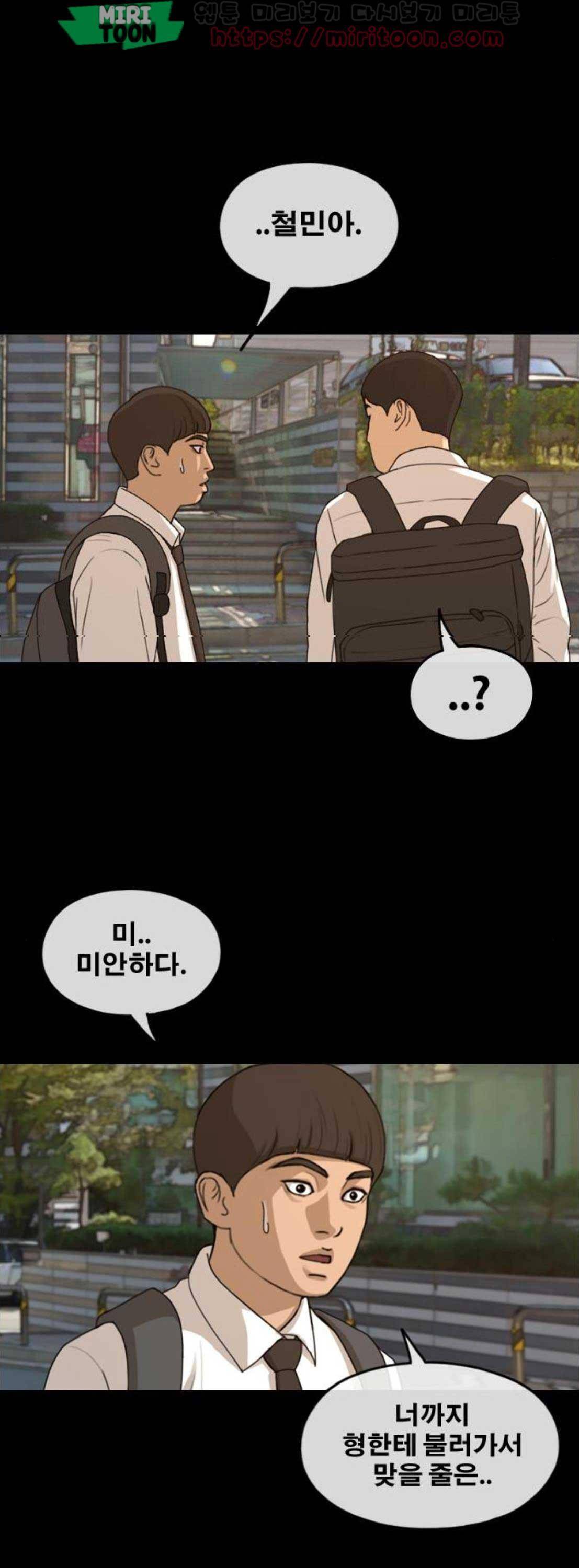 프리드로우 276화 - 정동혁 (3) 37