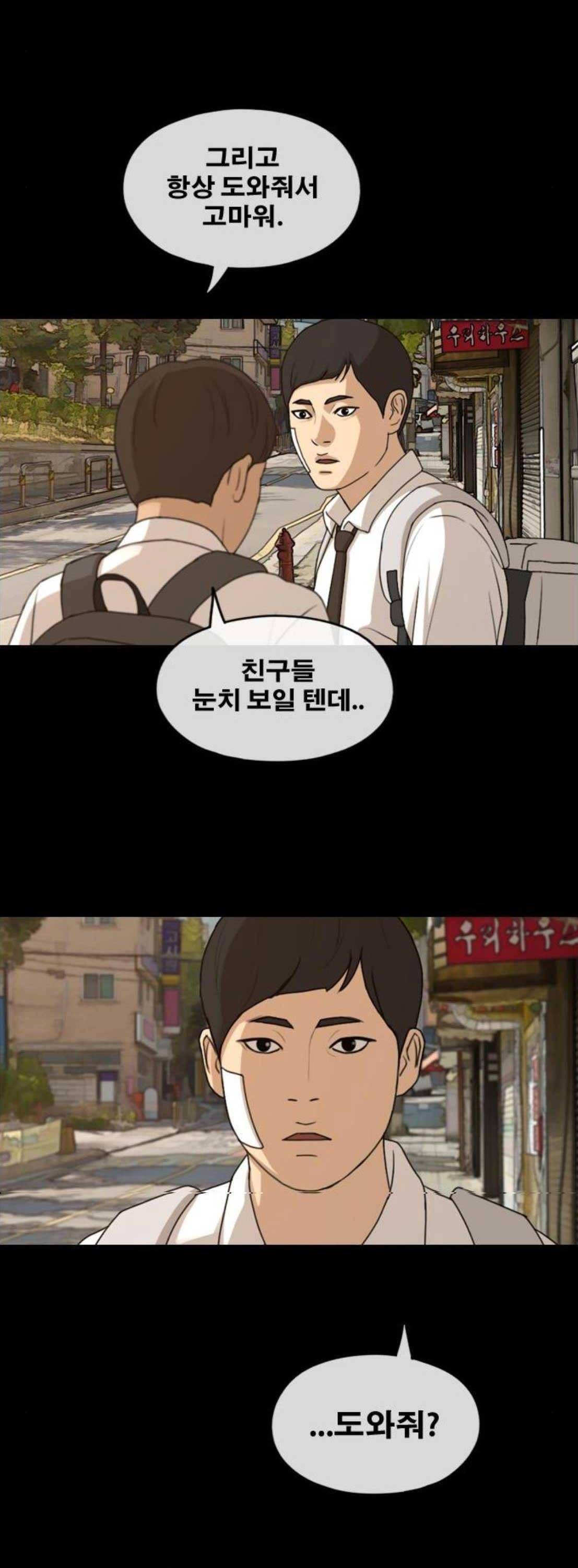 프리드로우 276화 - 정동혁 (3) 38