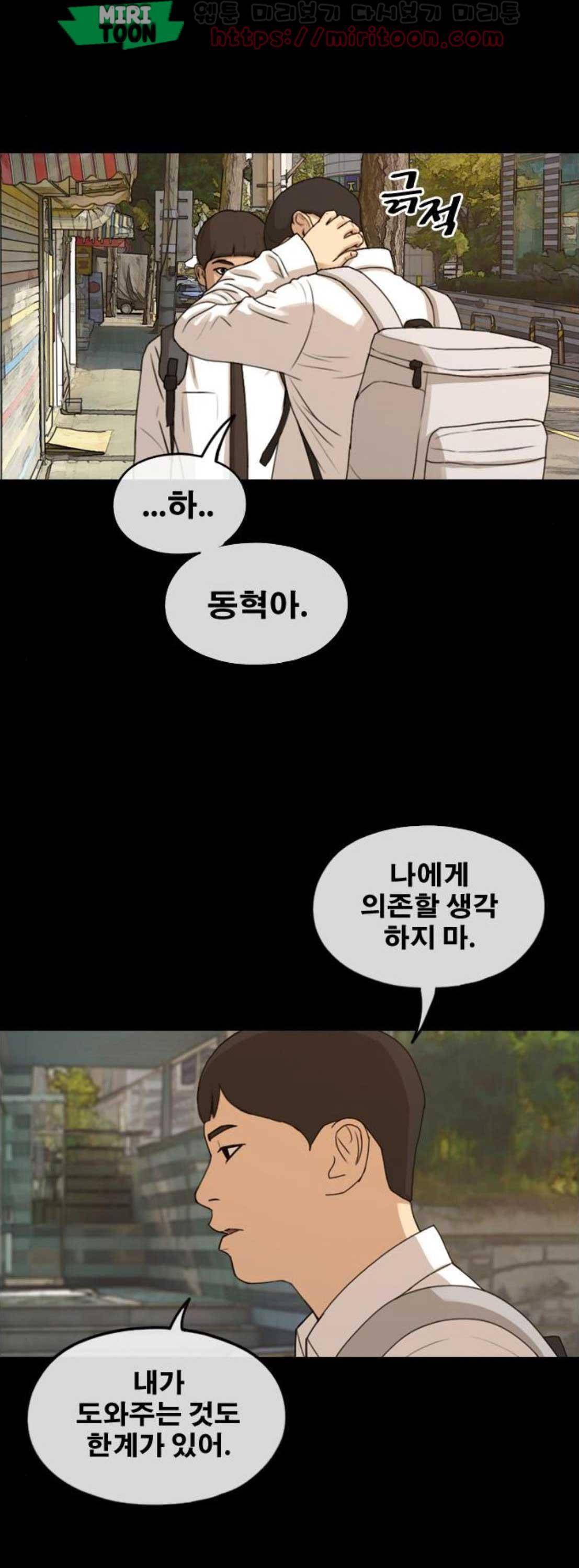 프리드로우 276화 - 정동혁 (3) 39