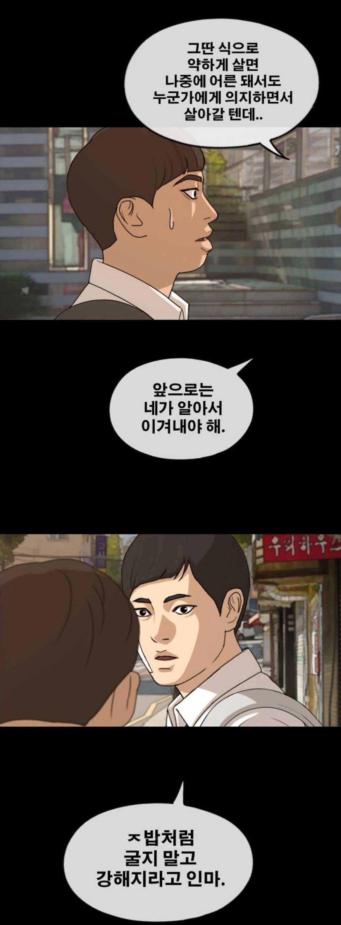프리드로우 276화 - 정동혁 (3) 40