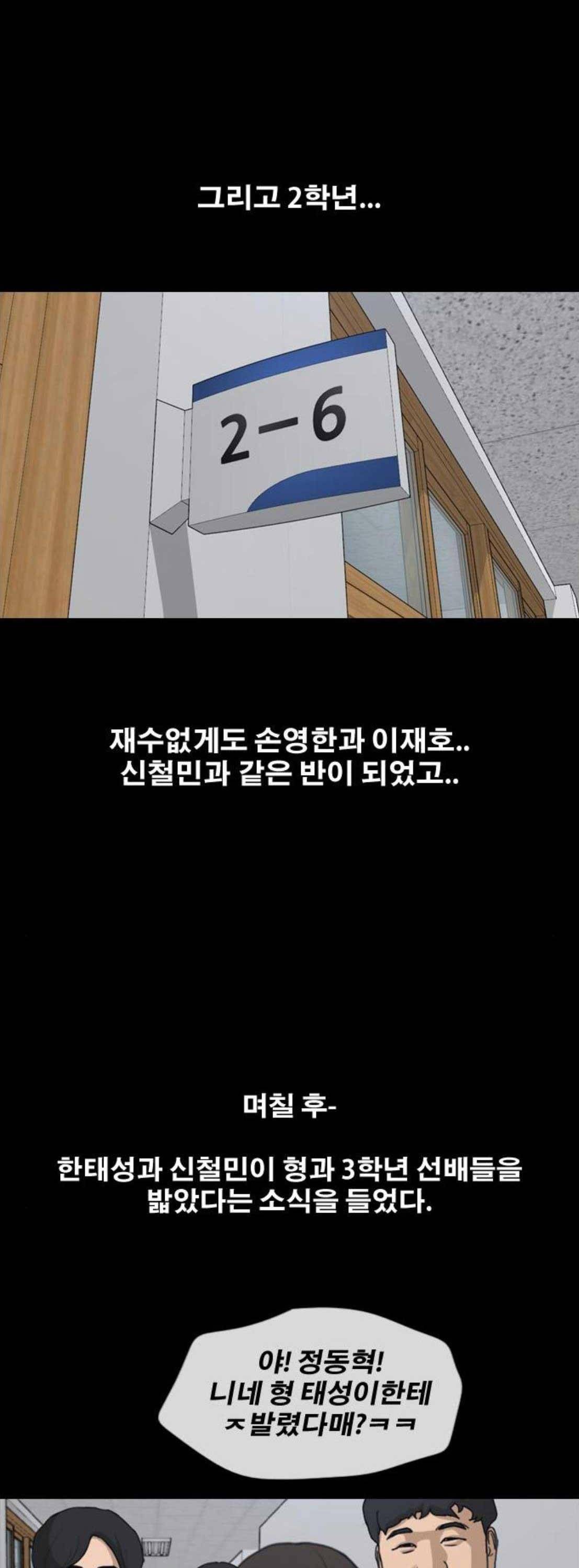 프리드로우 276화 - 정동혁 (3) 42