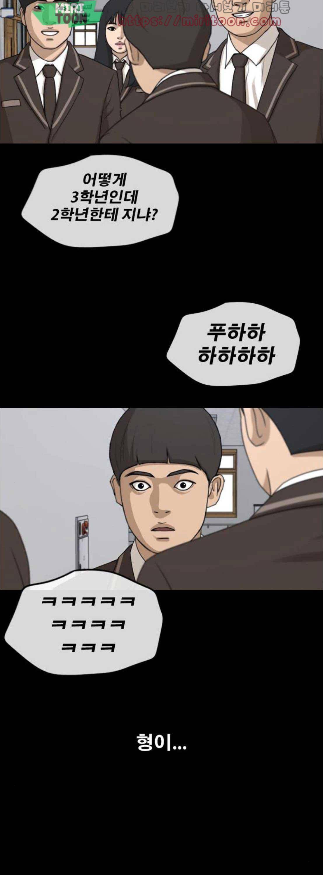 프리드로우 276화 - 정동혁 (3) 43