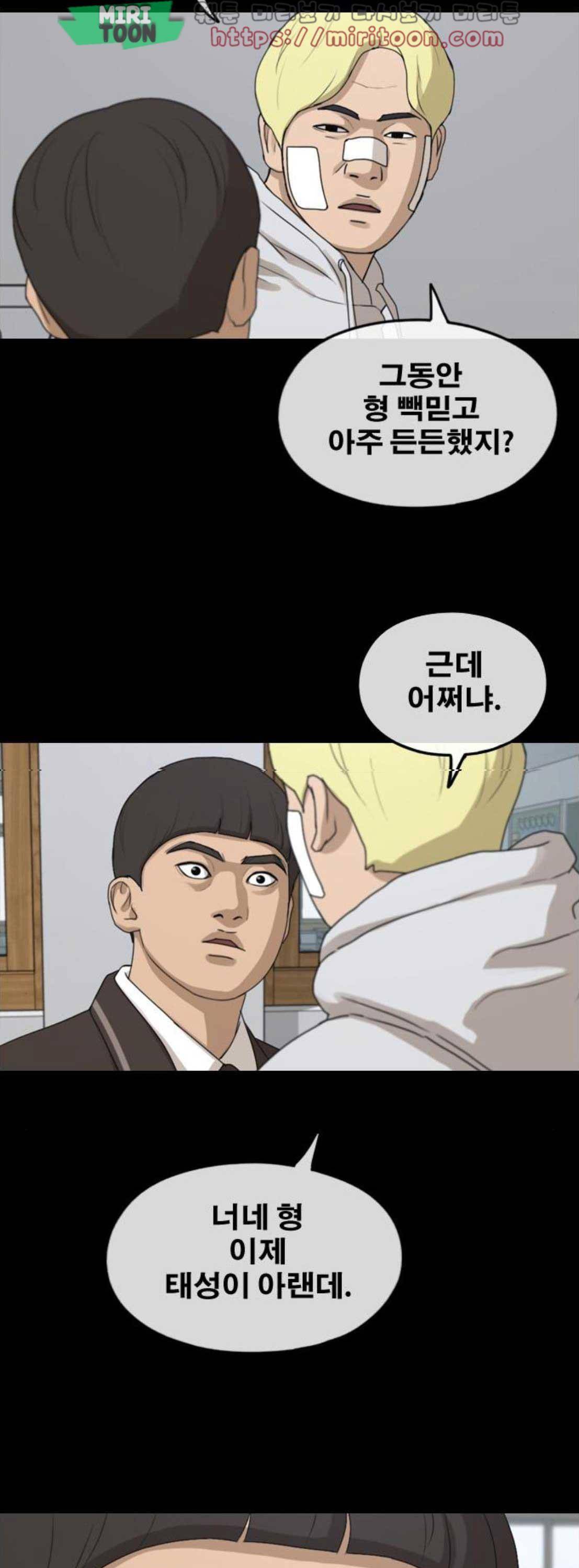 프리드로우 276화 - 정동혁 (3) 45