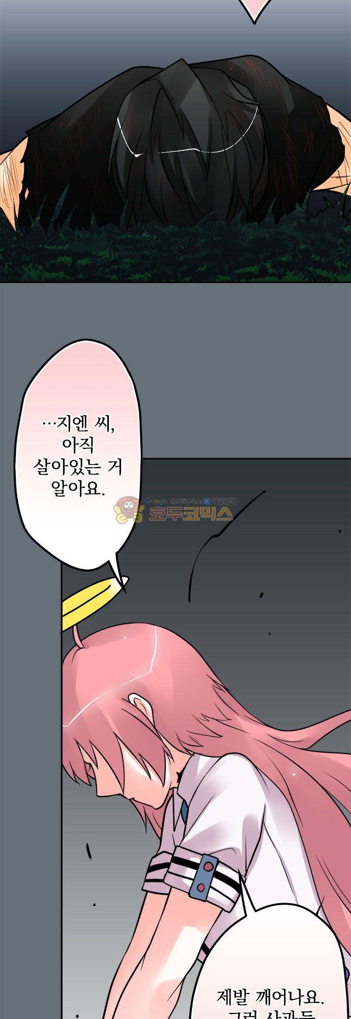 영혼결혼 Day 104 - 솔직하게 5