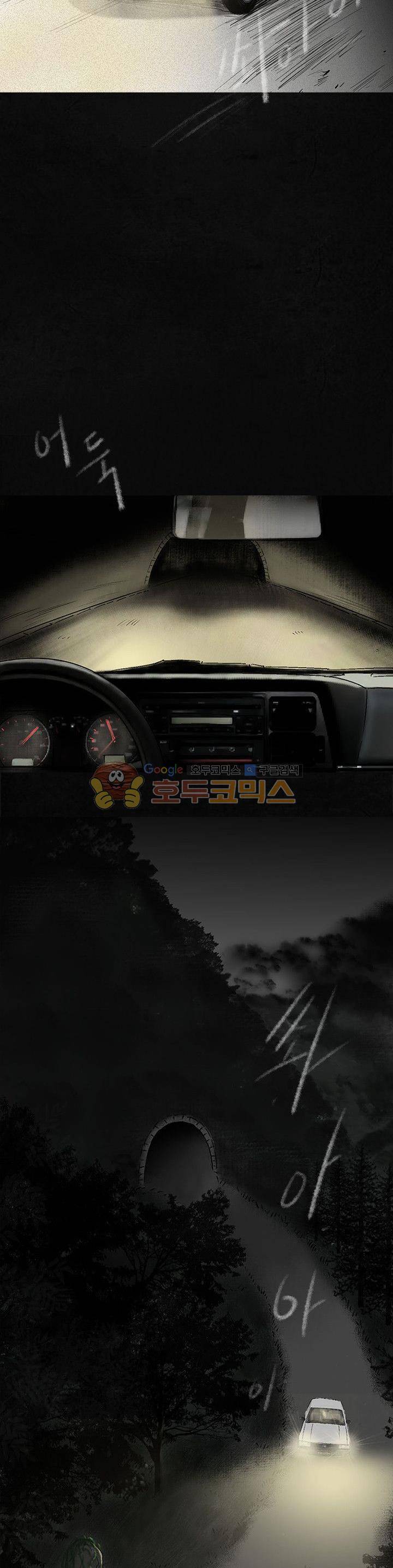 태평타운 1화 3