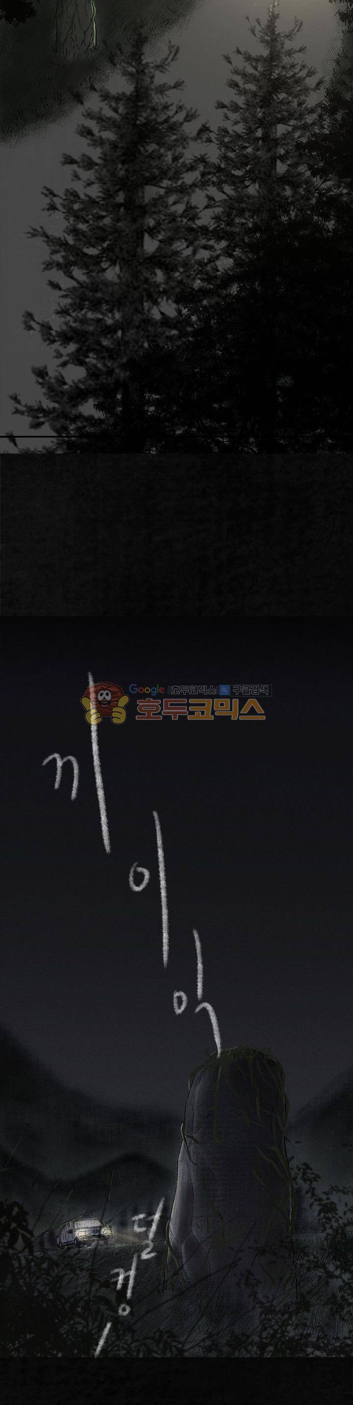 태평타운 1화 4