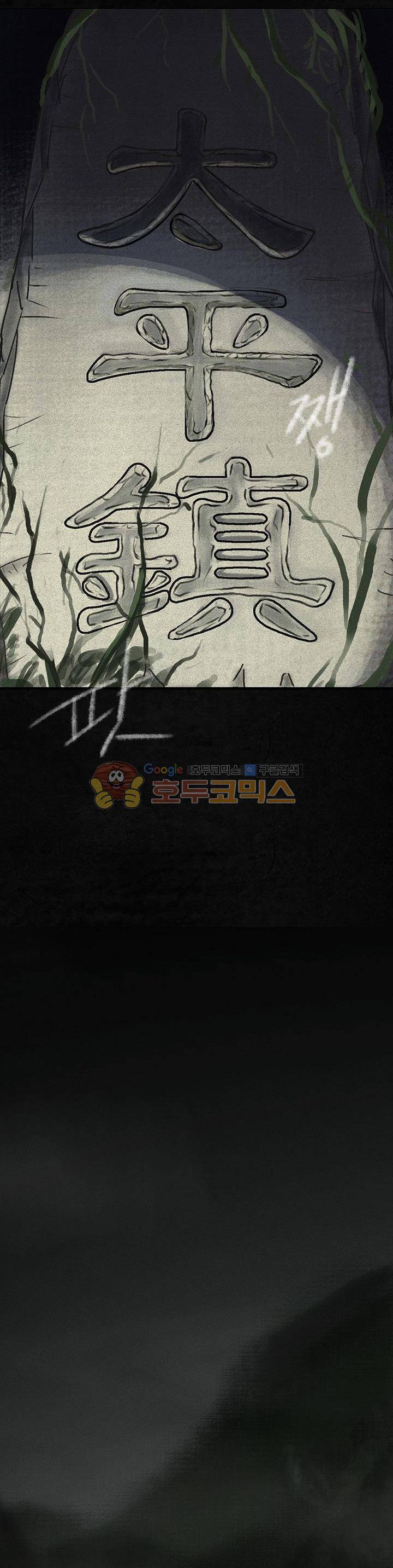 태평타운 1화 5