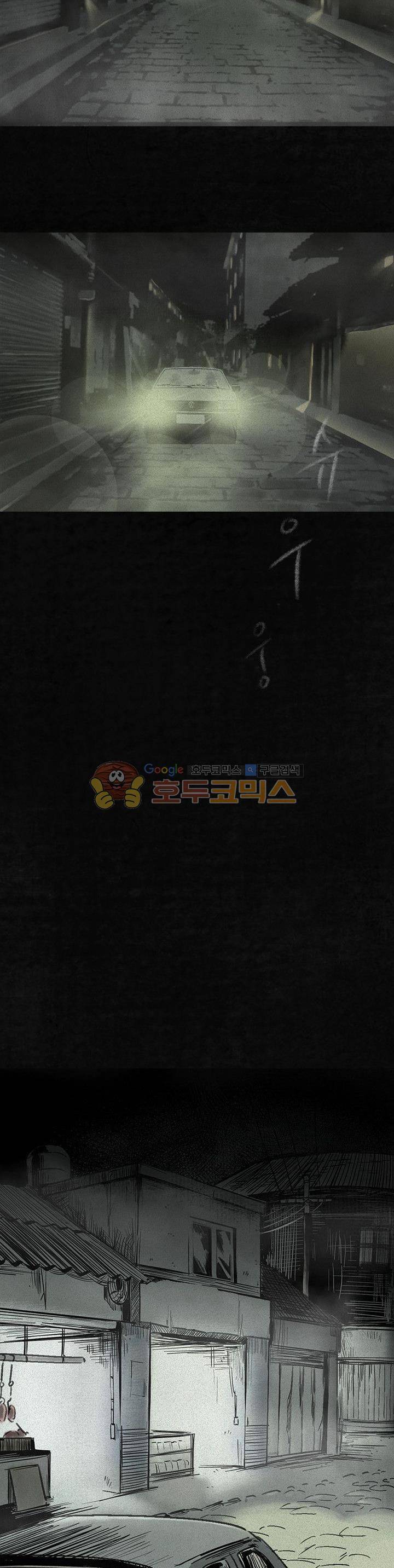 태평타운 1화 7